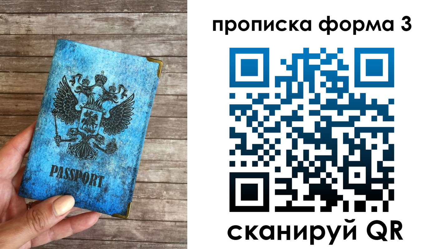 прописка для военкомата в Аксае