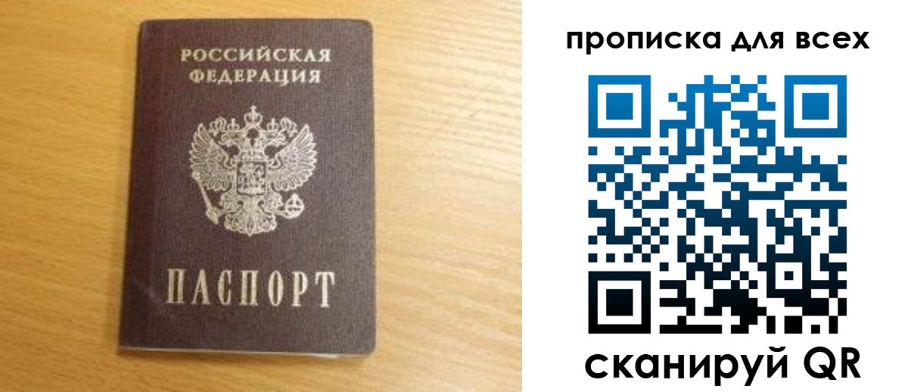 временная регистрация надежно в Аксае