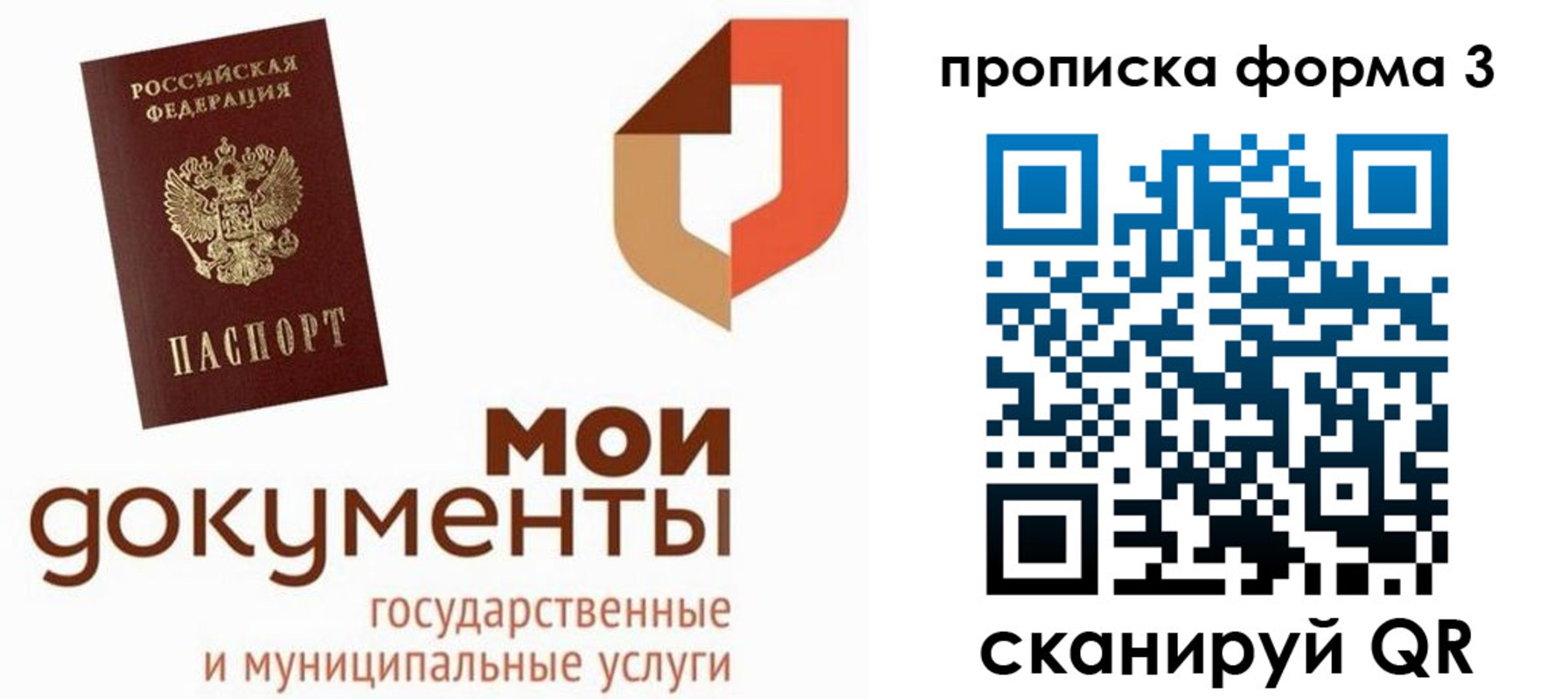 прописка для школы в Аксае