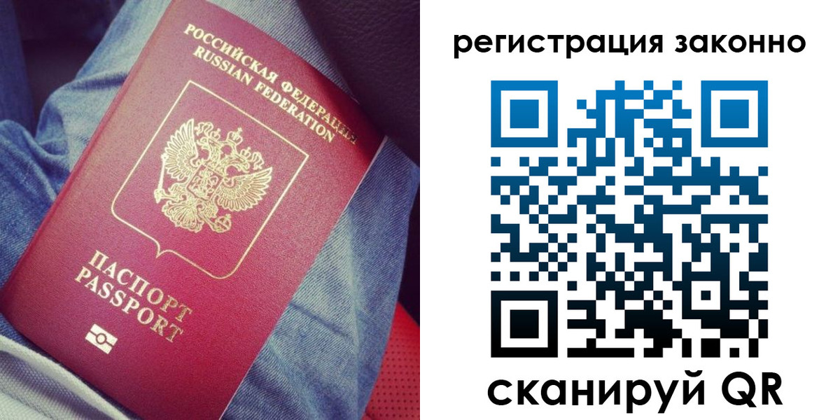временная регистрация адрес в Аксае