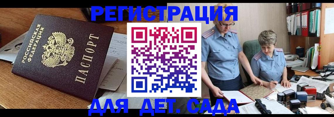 прописка паспорт в Аксае