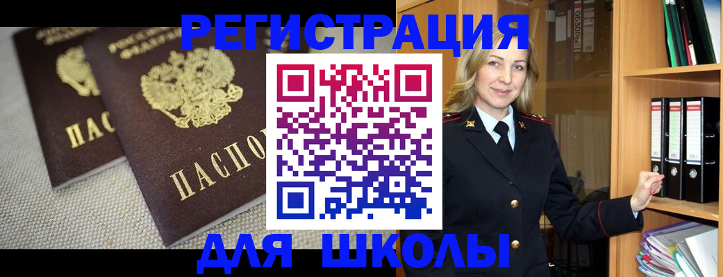 регистрация в Аксае