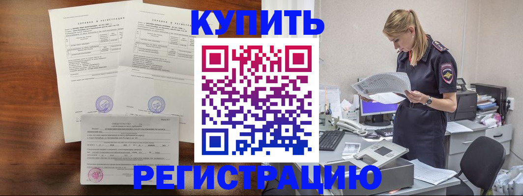 миграционный учет в Аксае