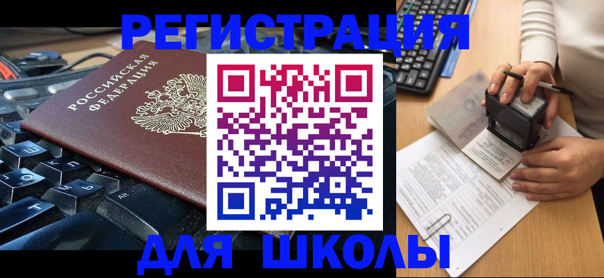 прописка для кредита в Аксае
