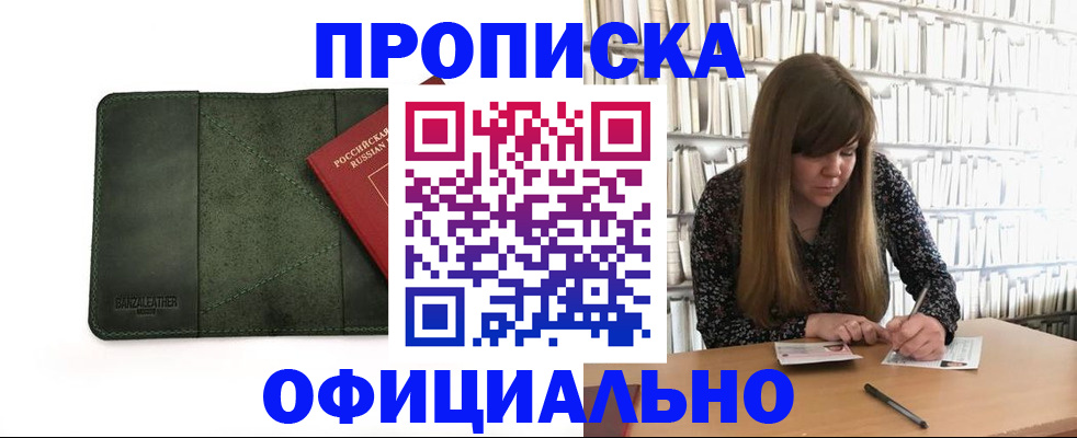 временная регистрация собственник в Аксае