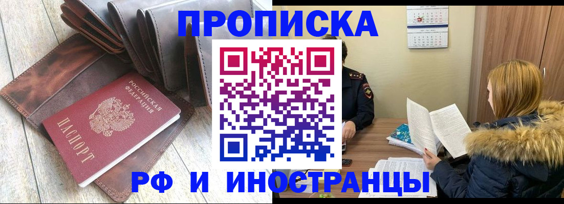 временная регистрация в квартире в Аксае