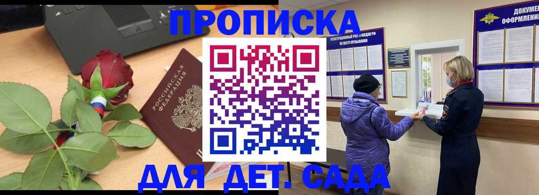 где прописаться в Аксае